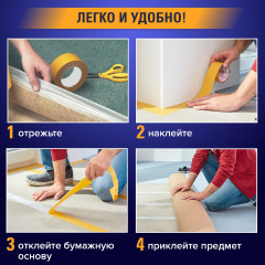 Лента клейкая двухсторонняя - Фото 6