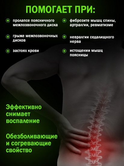 Препарат при позвоночной грыже «Яутоннин»