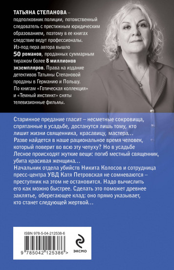 Молчание сфинкса