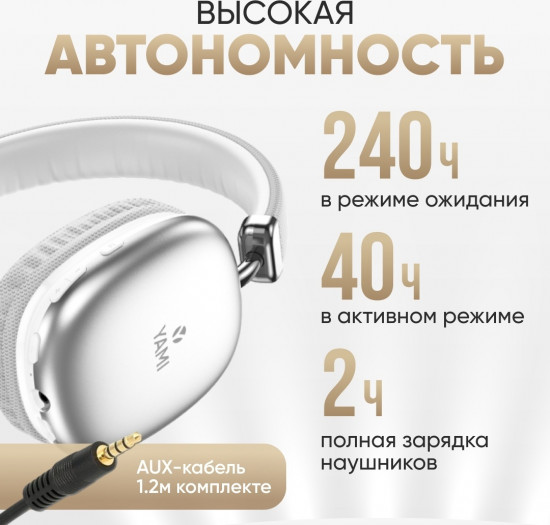 Наушники беспроводные YAMI X100