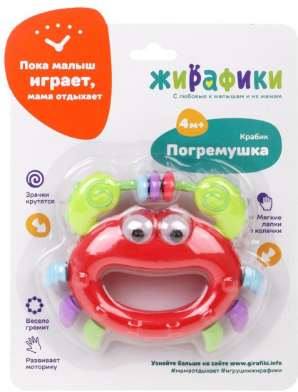 Погремушка «Крабик»