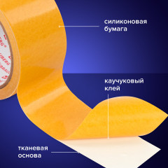 Клейкая лента двухсторонняя - Фото 2