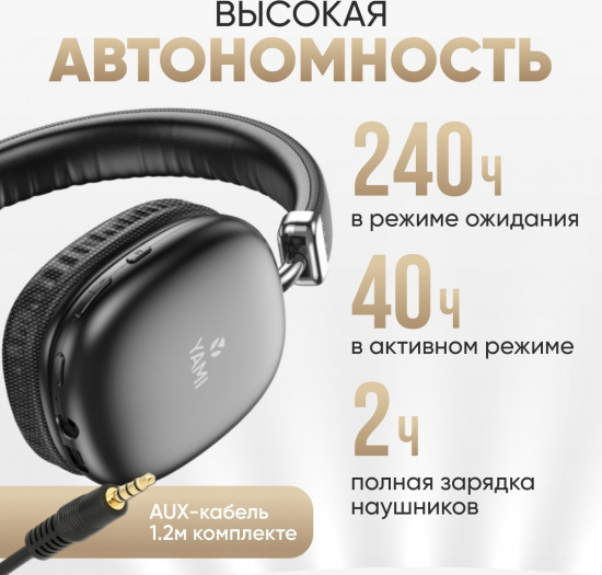 Наушники беспроводные YAMI X100