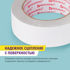 Клейкая лента двухсторонняя - Фото 3