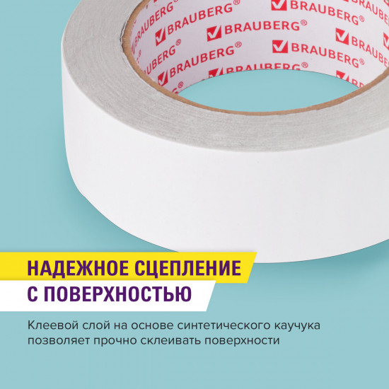 Клейкая лента двухсторонняя