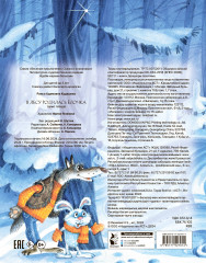 В лесу родилась ёлочка - Фото 1