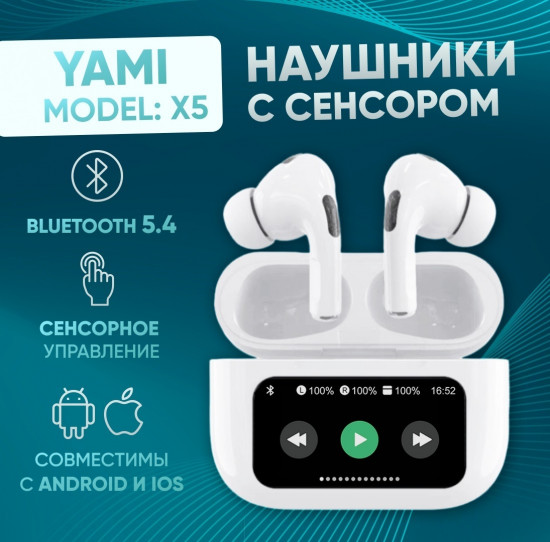 Наушники беспроводные YAMI X5