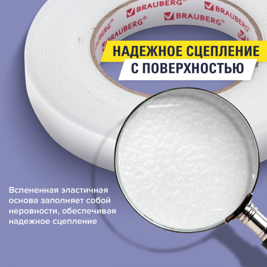 Клейкая двухсторонняя лента
