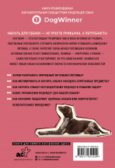 Моя собака — сыщик. Ноузворк: фитнес для носа. От увлечения до соревнований - Фото 1