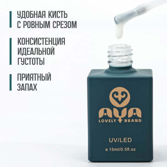 Покрытие для гель-лака базовое, оттенок 02 Белый