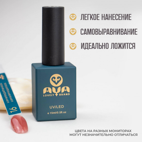 Покрытие для гель-лака базовое, оттенок 16 Коричневый