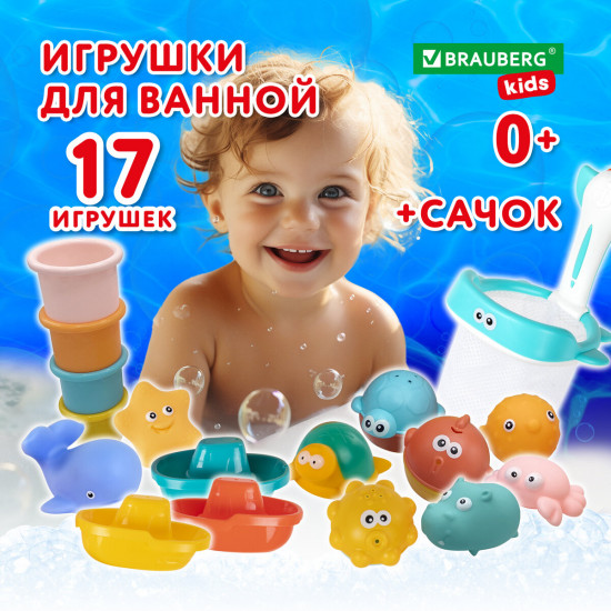 Набор игрушек для купания