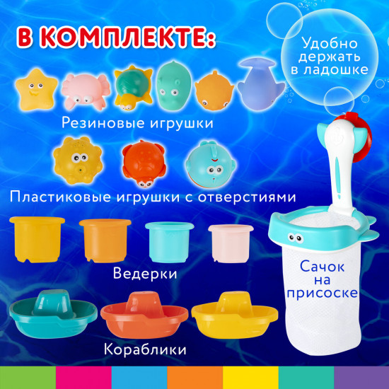 Набор игрушек для купания