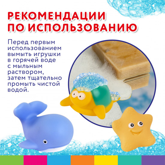Набор игрушек для купания