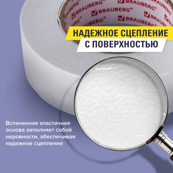 Лента клейкая двухсторонняя