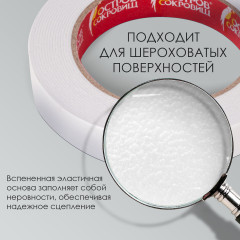 Лента клейкая двухсторонняя - Фото 4