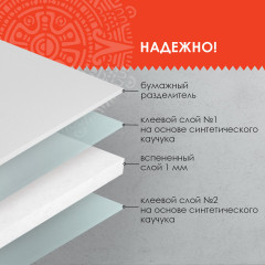 Лента клейкая двухсторонняя - Фото 5