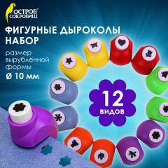 Набор дыроколов фигурных - Фото 1
