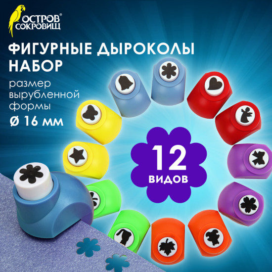Набор дыроколов фигурных