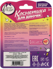 Блеск для губ детский - Фото 4