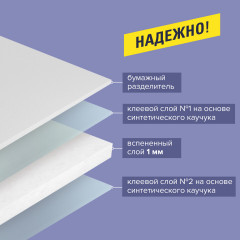 Лента клейкая двухсторонняя - Фото 5