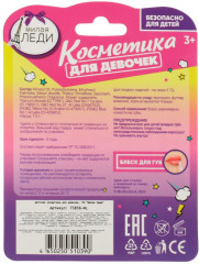 Блеск для губ детский - Фото 4