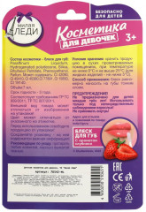 Блеск для губ детский - Фото 4