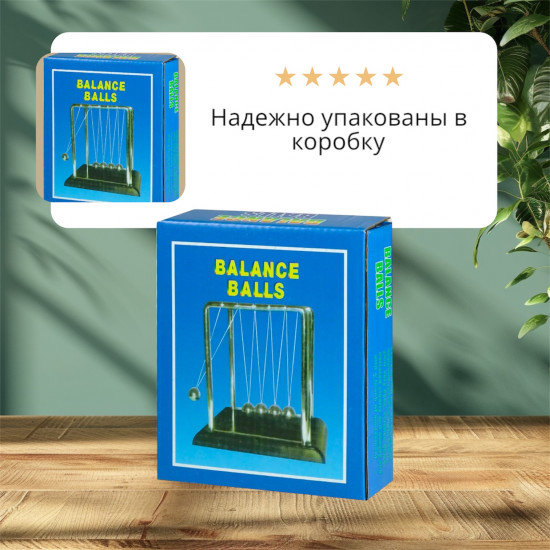 Маятник Ньютона