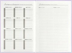 Ежедневник недатированный «Ты — главный урок» - Фото 5