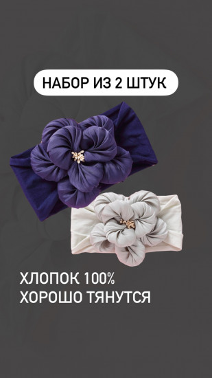 Комплект повязок на голову для девочек