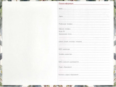 Книга записная учителя «Эвкалипт» - Фото 2