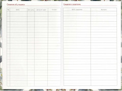 Книга записная учителя «Эвкалипт» - Фото 6