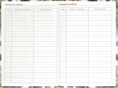 Книга записная учителя «Эвкалипт» - Фото 7