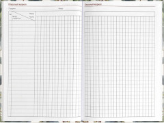 Книга записная учителя «Эвкалипт» - Фото 10