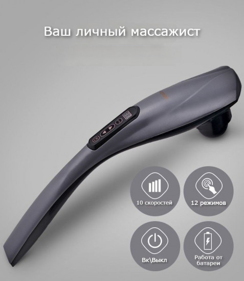 Вибромассажер для тела Vilnason YT-1706AL