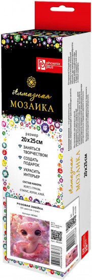 Мозаика алмазная «Розовая змейка»