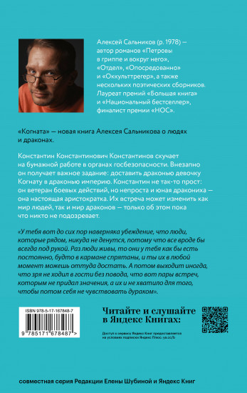 Когната