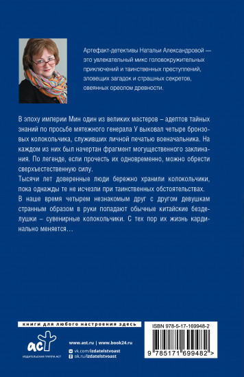 Заклинание даосского монаха