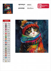 Мозаика алмазная «Зимний кот» - Фото 3