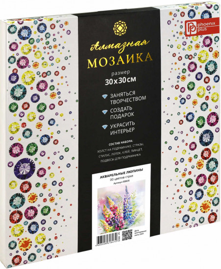 Мозаика алмазная «Акварельные люпины»