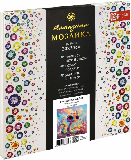Мозаика алмазная «Волшебная змейка»