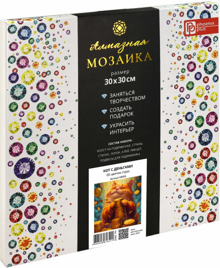 Мозаика алмазная «Кот с деньгами»