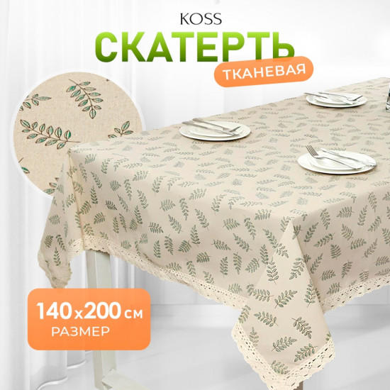 Скатерть