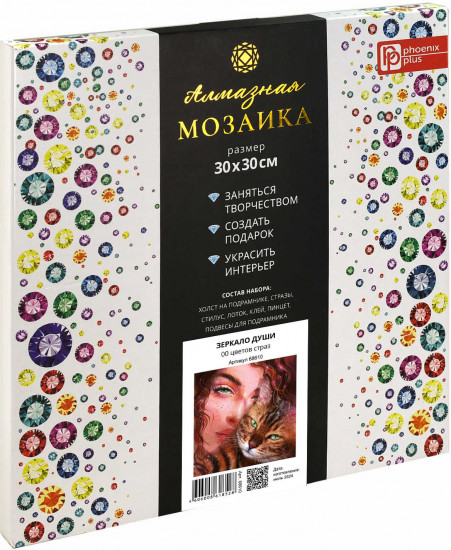 Мозаика алмазная «Зеркало души»