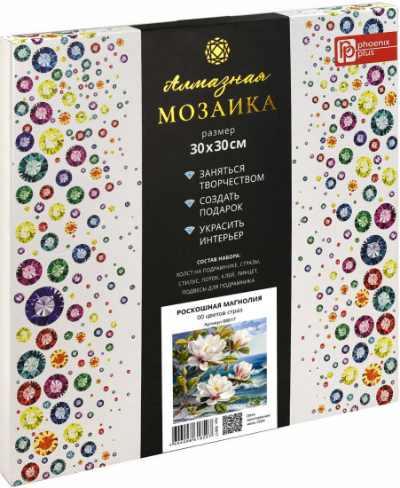 Мозаика алмазная «Роскошная магнолия»