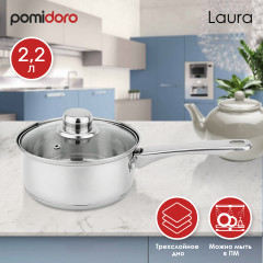 Ковш с крышкой «Laura» - Фото 4