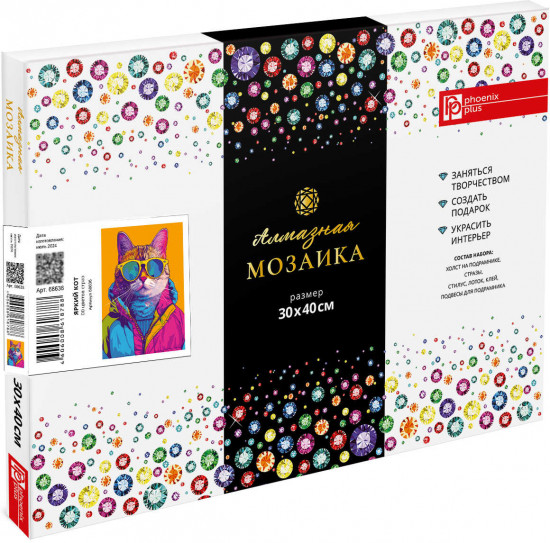 Мозаика алмазная «Яркий кот»