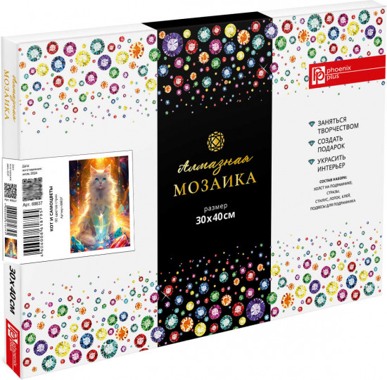 Мозаика алмазная «Кот и самоцветы»