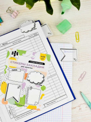 Набор стикеров-закладок «Заметки» - Фото 3