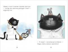 Котёнок Шмяк. Падай, снежок! - Фото 2